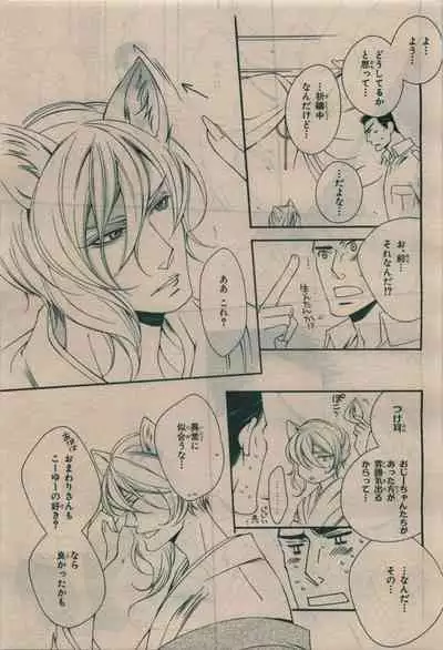 BE・BOY GOLD 2010-02