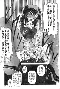 Doki! Special 2006-04