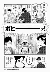 [Senkan Komomo] The Sun is Calling