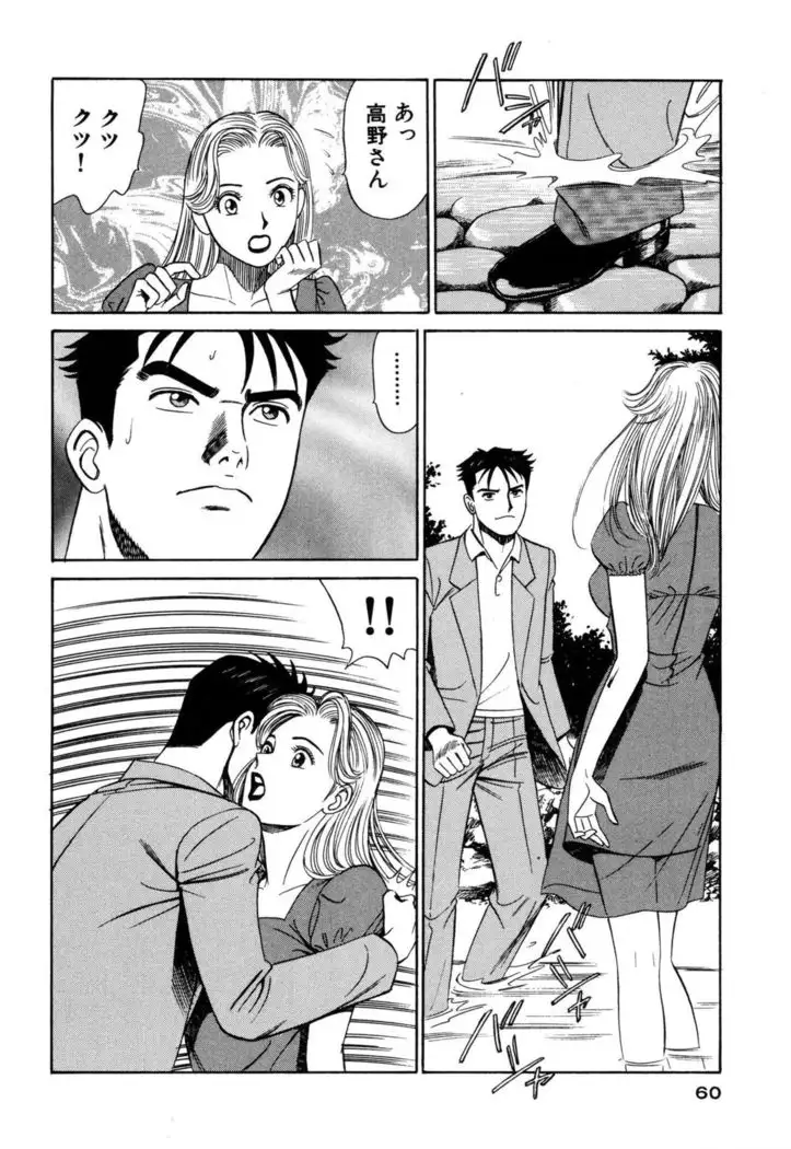 Shin Anata ni mo Angel