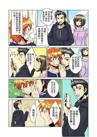 [Mima] Kon Nani Bikubiku Shiteru no ni… Shi nai no? - Ofuro de! Heya de! Living demo!? Aniki no Yome ni Iji rarete…- | 明明你的弟弟挺成這樣….還不上嗎？～在浴室！在房間！在客廳也是!?被老哥的妻子不斷地玩弄… Ch.1-22 [Chinese]