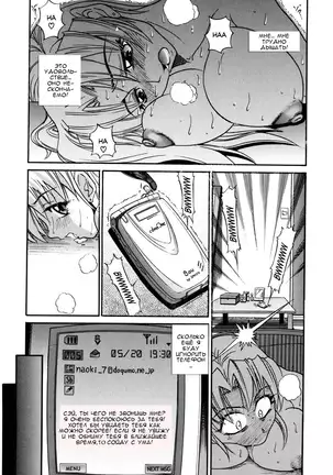 Ochiru Tenshi Vol. 1 Ch.1