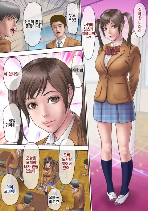 Maji! Omae Ano Bijin Kazoku to Kurashiten no! Yarimakuri Harem jan!