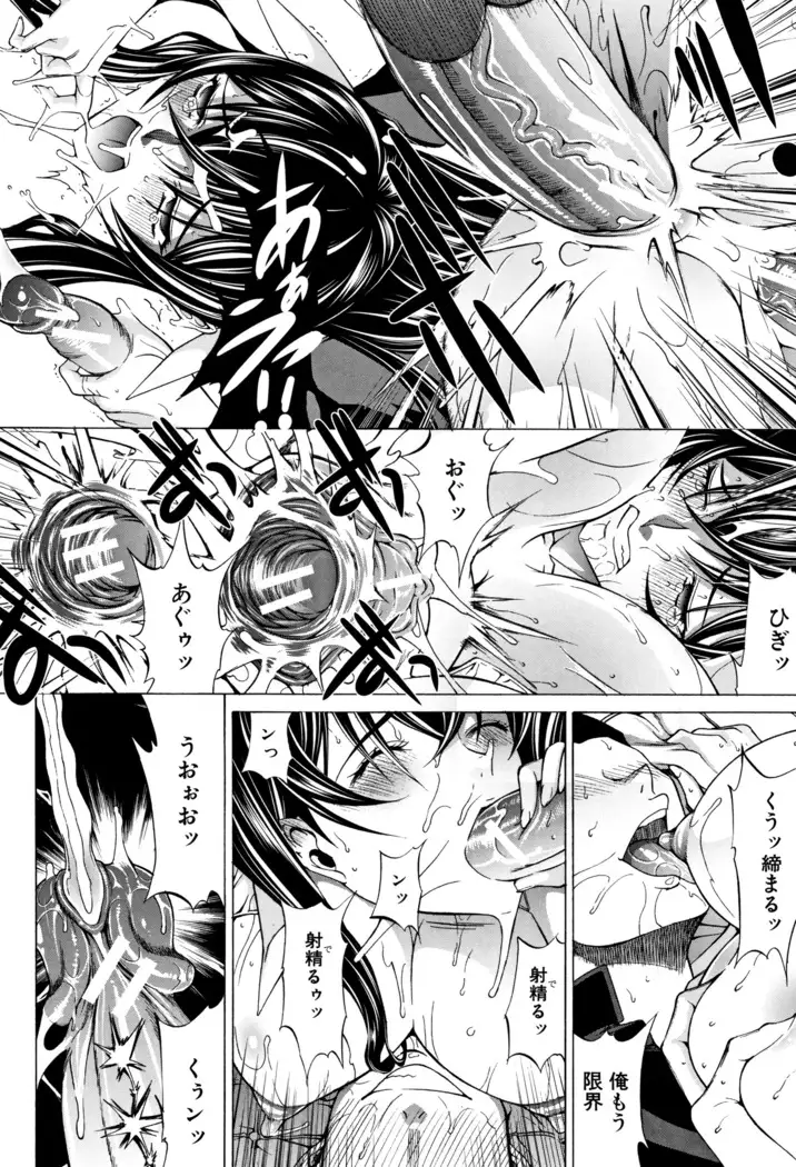 Shinjin Onna Kyoushi Shinjou Yuuko