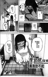 [Takayanagi Katsuya] Erohon desu yo. [Chinese]