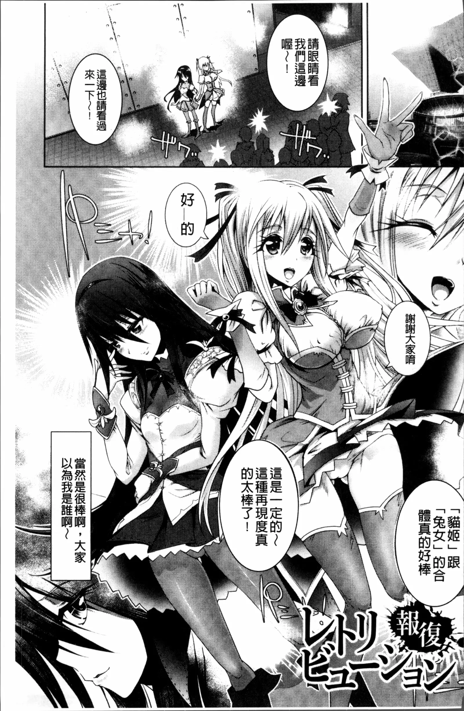 Moroku Hakanaki Heroism