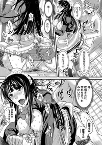 [Shirota Kurota] Meshimase♡Aigan Maid [Digital]