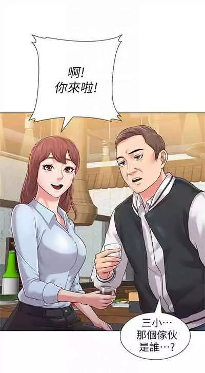 [週三] [Hodat & 高孫志] 老師 1-79 官方中文（連載中）