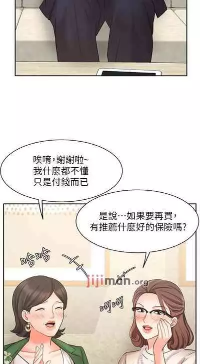 【周一连载】业绩女王（作者：洗髮精&耀安） 第1~32话