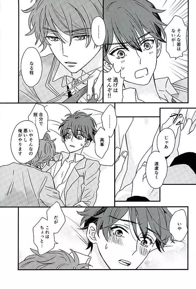 Ore wa Chittomo Waruku Arimasen