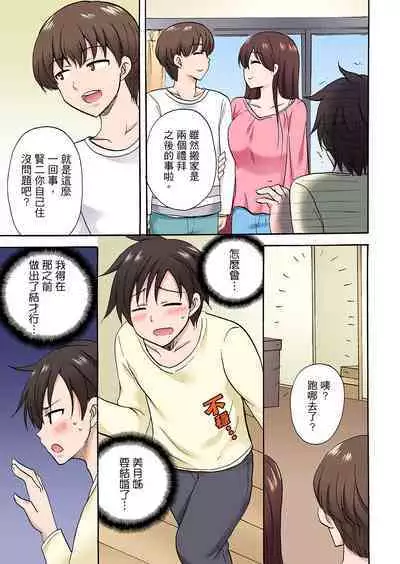 「Sakippo dake tte itta no ni…」aniki no kanojo ni tanomikonde gomu nashiSEX！ ！ | 「明明說好只蹭蹭的…」苦苦懇求大哥的女友不戴套SEX!!
