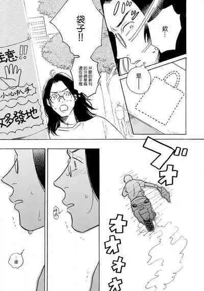 Nikushoku Kumikyoku | 肉食组曲 Ch. 1-8