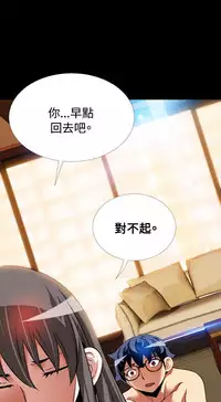 [KKUN &INSANE] Love Parameter 恋爱辅助器 86-99 [Chinese]中文