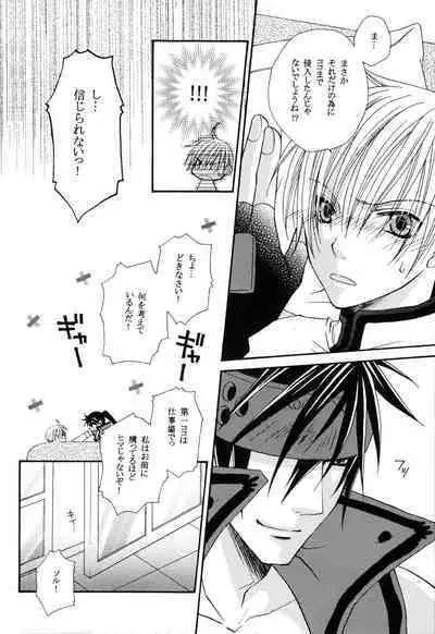 Crescent Moon Palette (Nana Irie/Yukiyo Kusaki) BLACK NOISE