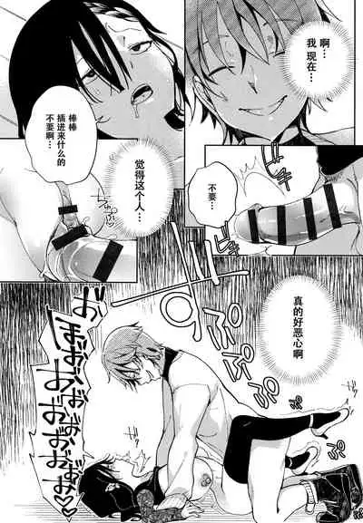 [Achumuchi] Saijaku Gal wa Ikizurai! - The weakest pussy is hard to go.ch.1-7 [Chinese] [战栗的玻璃棒汉化] [Ongoing]