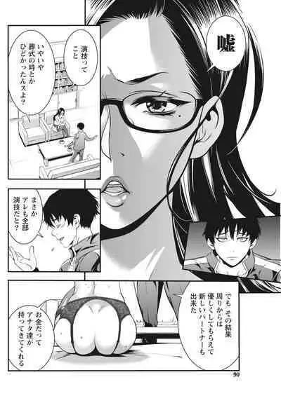 Monthly Vitaman 2017-02