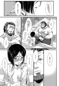 (Super ROOT4to5 2018) [trigger.m (Emu Emuo)] Omae to Boku no XX Jijou (Fate/Zero)