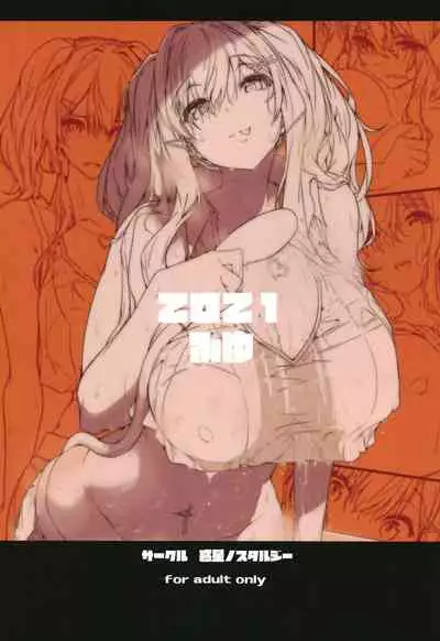 [Wakusei Nostalgia (Tokiwa Midori)] Yukemuri Shippori Soudanya (Azur Lane) [Chinese] [黎欧x苍蓝星汉化组] [Digital]