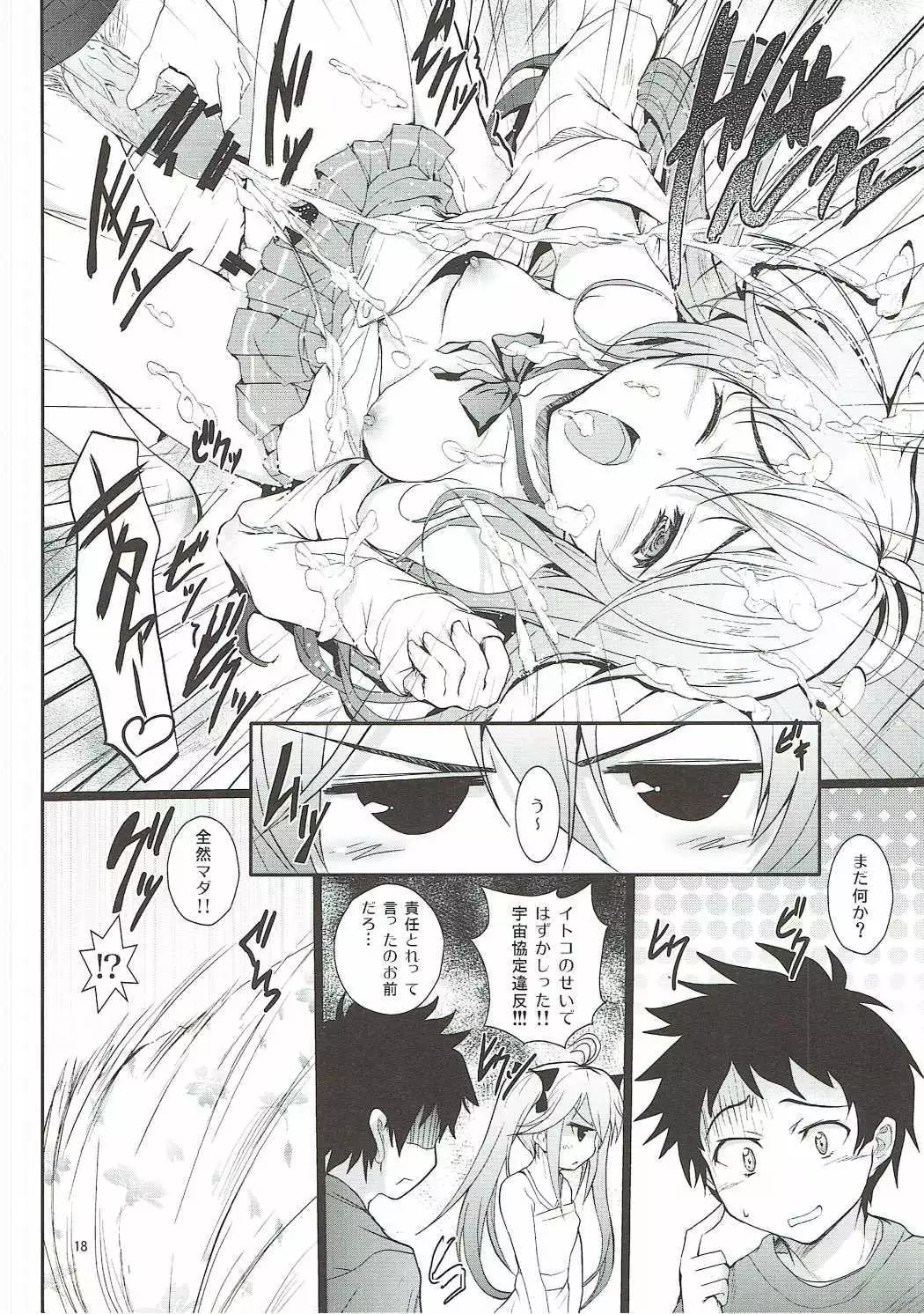 Denpa to Sumaki to Oyakodonburi