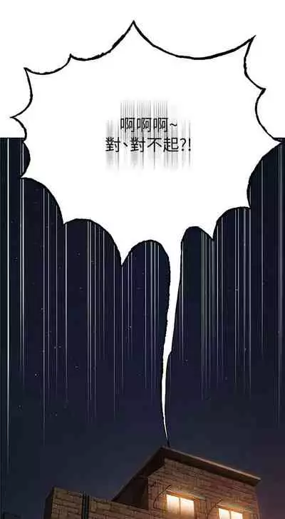 [朴亨俊] 戀愛大富翁 1-18 官方中文（休刊）