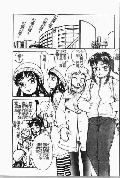 Imouto Koishi Vol. 5