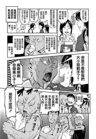 Suki Style | 喜歡的性型態