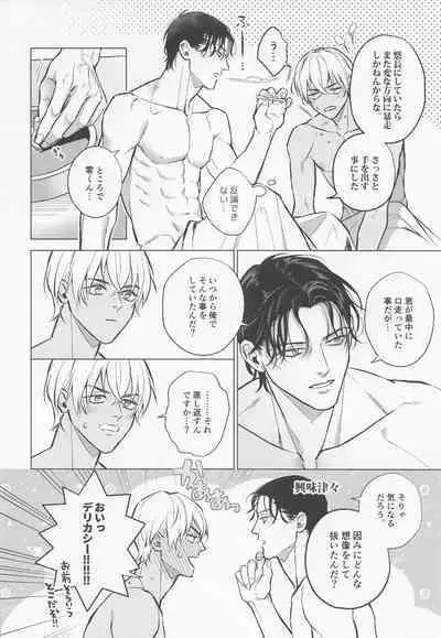 Ore wa Kimi de Nuiteiru