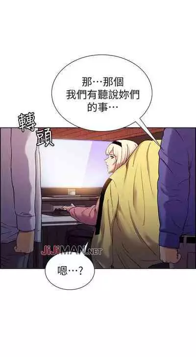 【周二连载】室友招募中(作者:Serious) 第1~16话