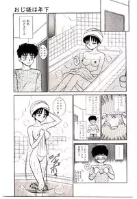 [Shinkuukan] Himitsu da yo ne