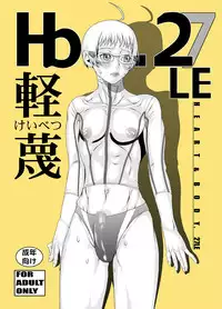 HEART＆BODY.SE2 - Woto Kono Kokuronikuruzu