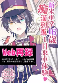 [Anko] モブみか本