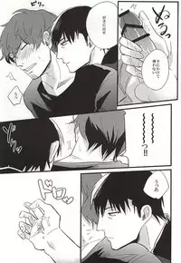 (BORDER LINE 5) [HIMAZIN (Himo)] Natsu to Mugicha to. (World Trigger)