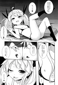 [Sakamata Nerimono] Koakuma a la mode