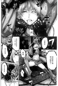 [Pink Tarou] Ingoku Kyakusen ~Ikenie no Onnatachi~ | 淫獄客船 ~生贄的女人們~ [Chinese]