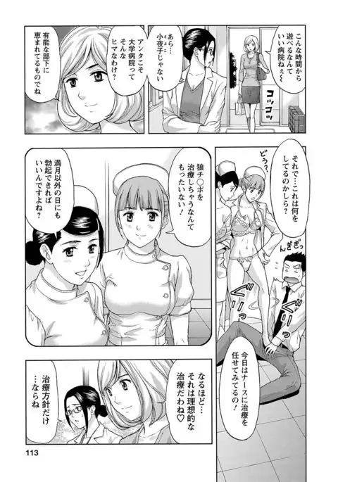 Ookami Otoko - Wolfman