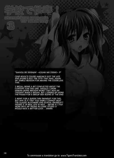 Gakkou de Seishun! Soushuuhen 1 Ch. 2-3