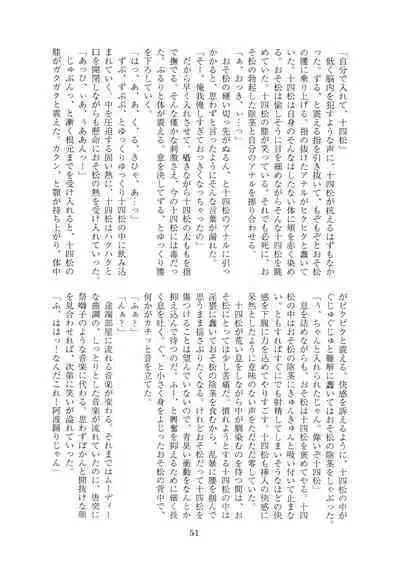 Hanjuku Torotoro Omuraisu