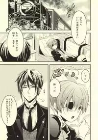 (SUPER23) [Chocolate Macaron (Yoshizawa Vanilla)] Siesta (Black Butler)