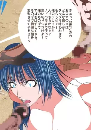 Penis Boot Camp ~Onna Kyoukan Choukyou~