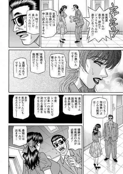 Magician and Lewd Disciple