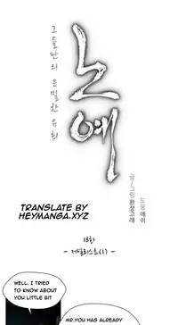 [Fantastic Whale] Twin Slave Ch.1-35 (English) (Ongoing)