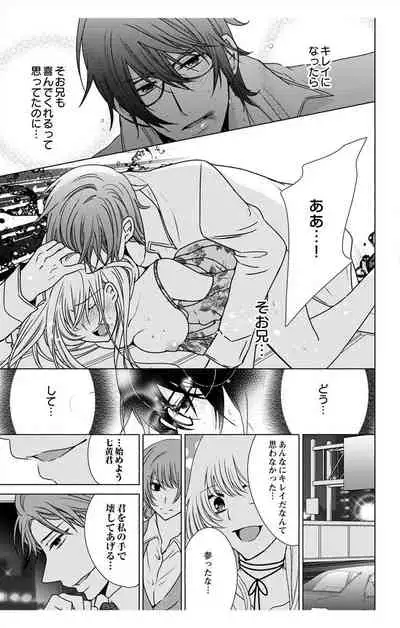 にょたえっち。【単行本版】【電子限定おまけ付き】 3巻