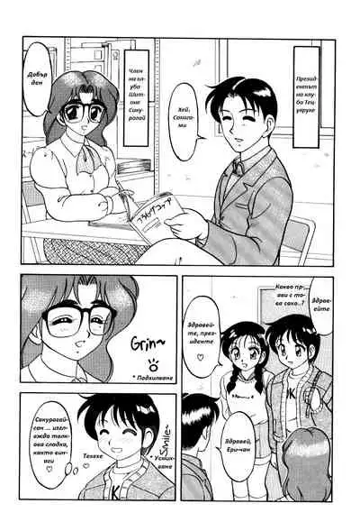 [Wolf Ogami] Super Family Complex / Super Taboo Ch. 03 / Супер Табу Чаптър 03 [Bulgarian]