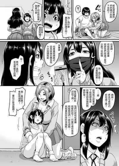 [Tiramisu Tart (Kazuhiro)] Papakatsu Bitch no Atashi-ra ga Anta no Otouto o Katte Mesuiki Yarichin-kun ni Shite Kawaigatte Ageru | 援交上癮的碧池辣妹們要把你的弟弟買走咯 雌墮成潮吹不停的濫交男讓我們好好疼愛你吧！ [Chinese] [大鲫鱼个人机翻润色]