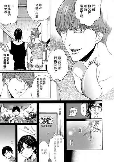 [Nagai Saburo] kinbaku PASSION | 紧缚基情 Ch. 1-3 [Chinese] [拾荒者汉化组] [Digital]