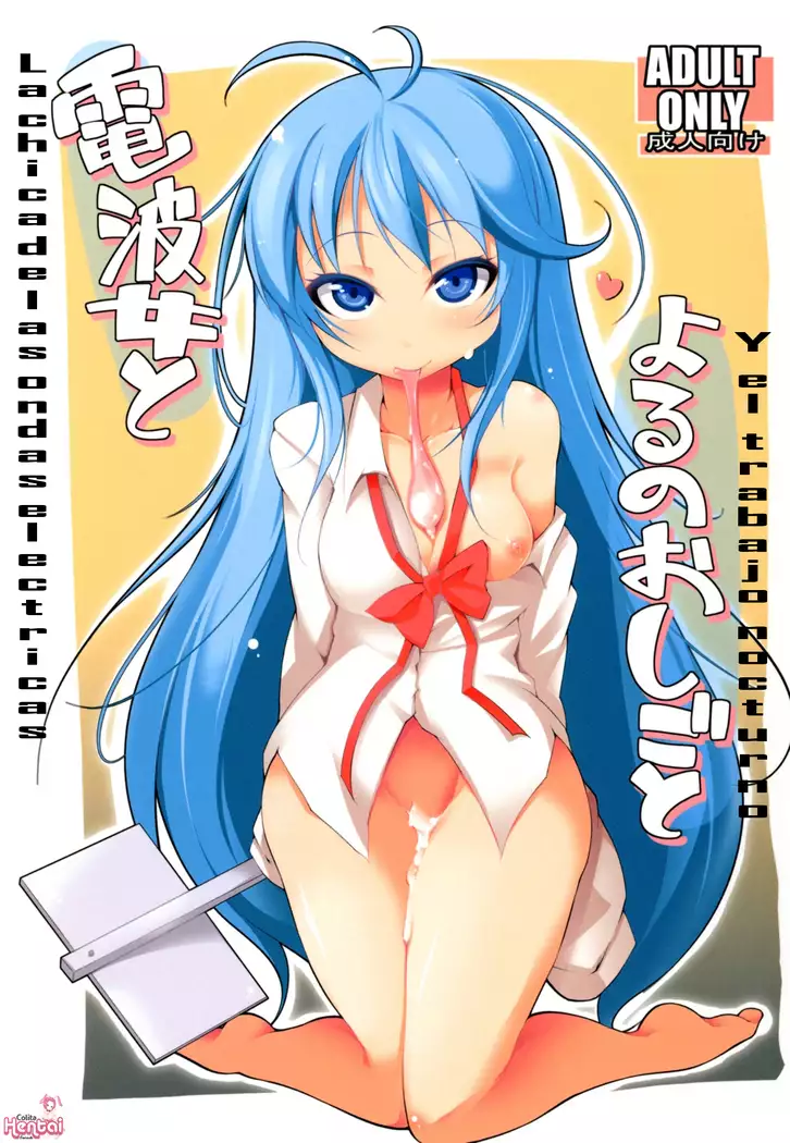Denpa Onna to Yoru no Oshigoto