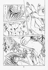 [Uroboros (Hiroyuki Utatane)] Pure Pure 1st Edition