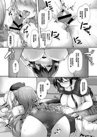 (C93) [Yusaritsukata (Awayume)] Guutara Suzuya no Manekarezaru Kyaku (Kantai Collection -KanColle-) [Chinese] [無邪気漢化組]