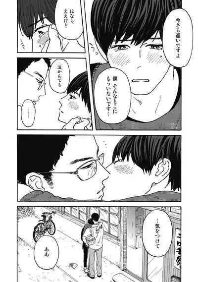 Ushimitsu Dokidoki Kosyotentan