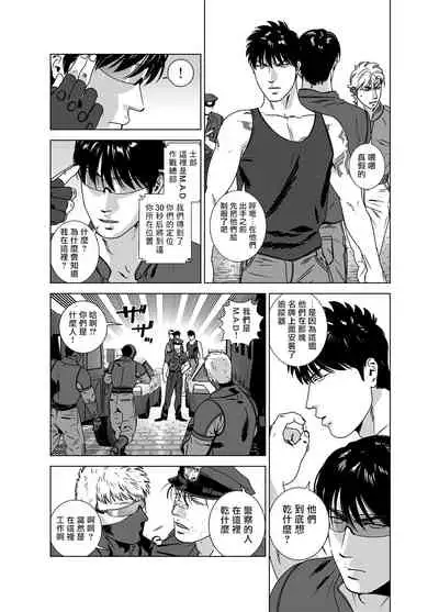 DARKNESS HOUND | 黑暗猎犬 01-06